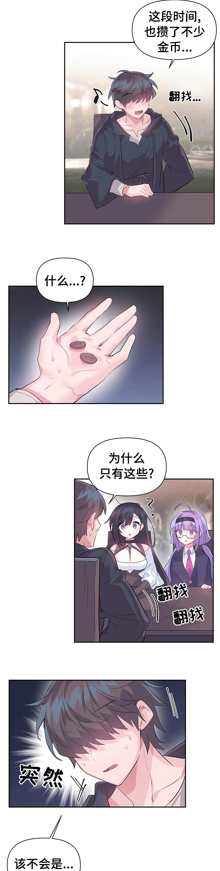 虚拟仙境漫画免费观看下拉式漫画,第25章：推不动2图