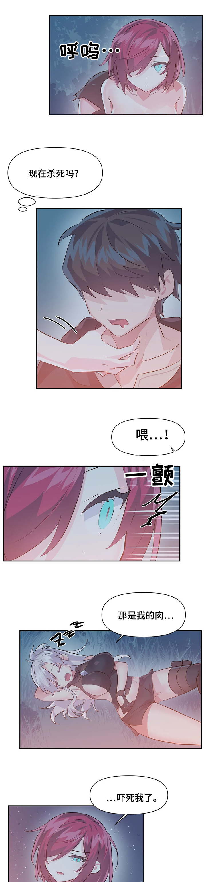 虚拟仙境漫画免费观看无删减漫画,第39章：蘑菇2图