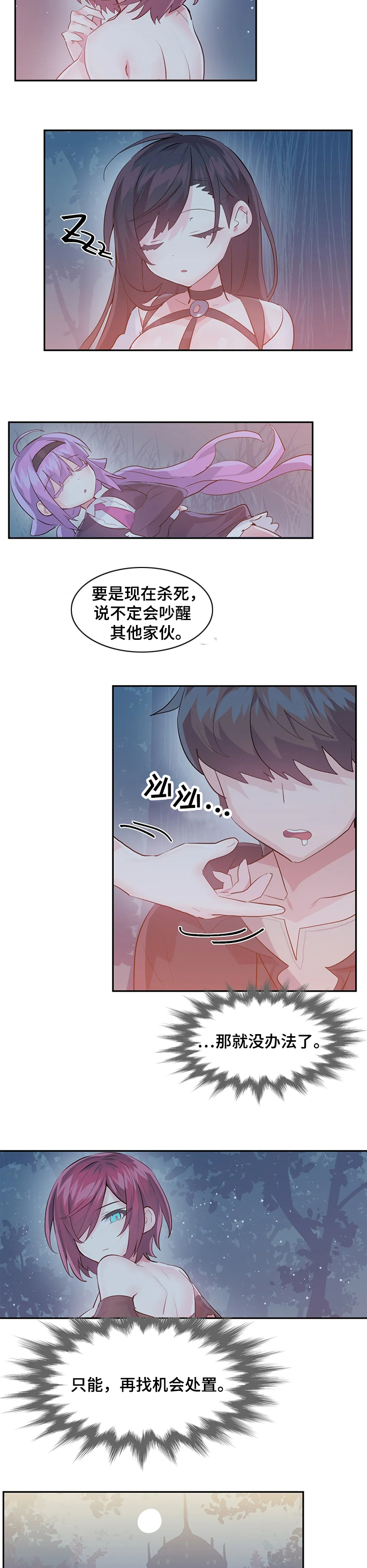 虚拟仙境漫画免费观看无删减漫画,第39章：蘑菇3图