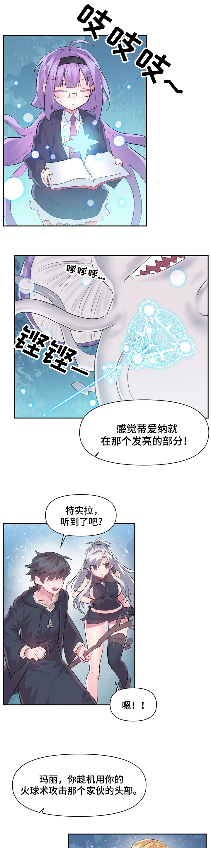 虚拟仙境漫画土豆漫画漫画,第41章：更厉害了1图