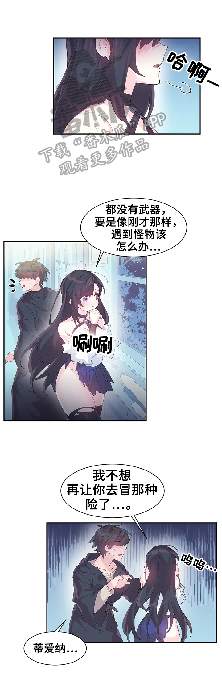 虚拟战境50关怎么过漫画,第10章：委托3图
