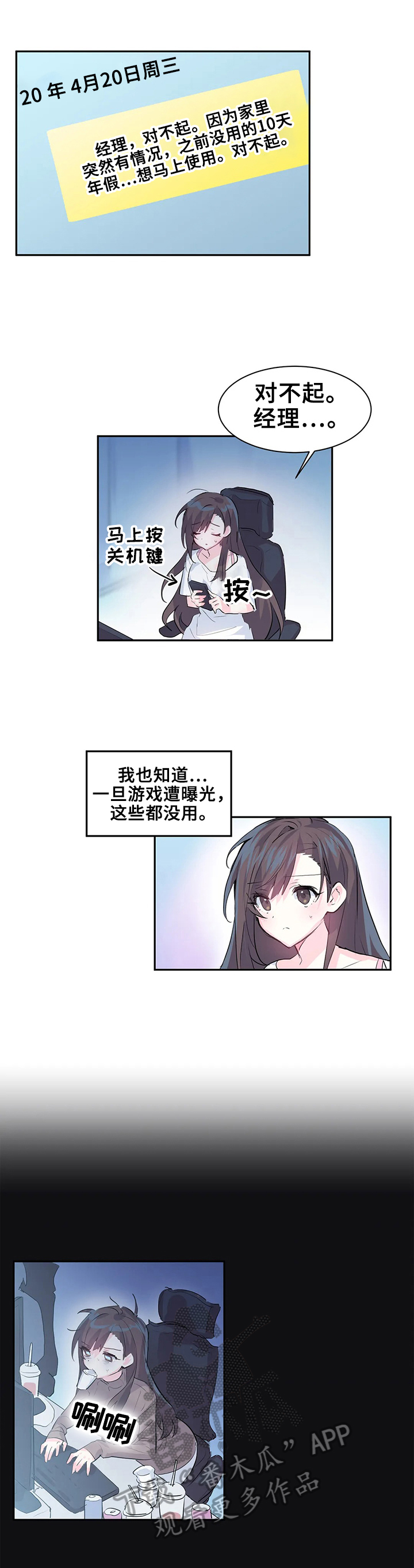 虚拟仙境韩国漫画漫画,第4章：修复5图