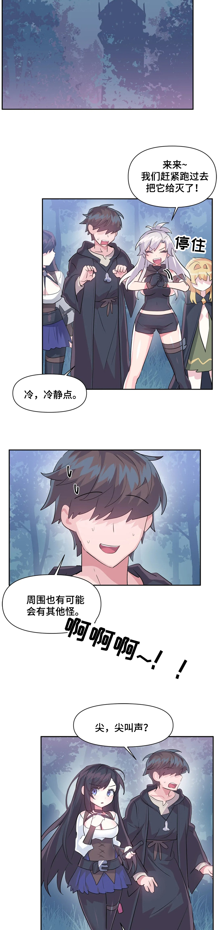 虚拟仙境漫画无删减下拉式熊掌漫画,第37章：表演4图