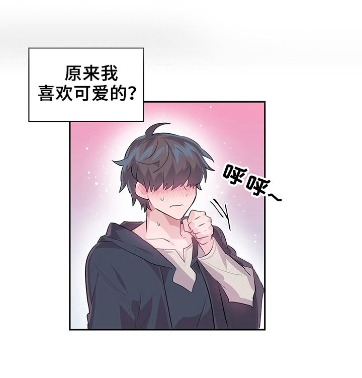 虚拟仙境漫画土豆漫画漫画,第18章：惊呆了5图