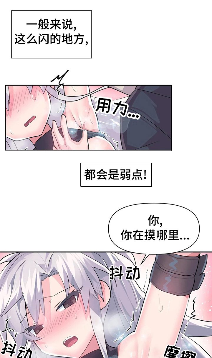 虚拟仙境夸克漫画,第32章：夜市1图