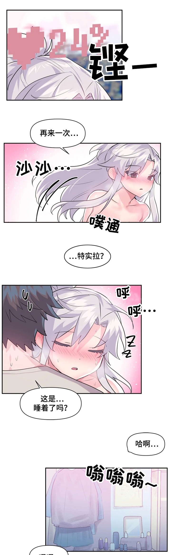 虚拟仙境夸克漫画,第32章：夜市5图