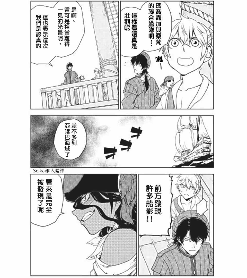 异世界转生模拟器突破元婴漫画,第36话3图
