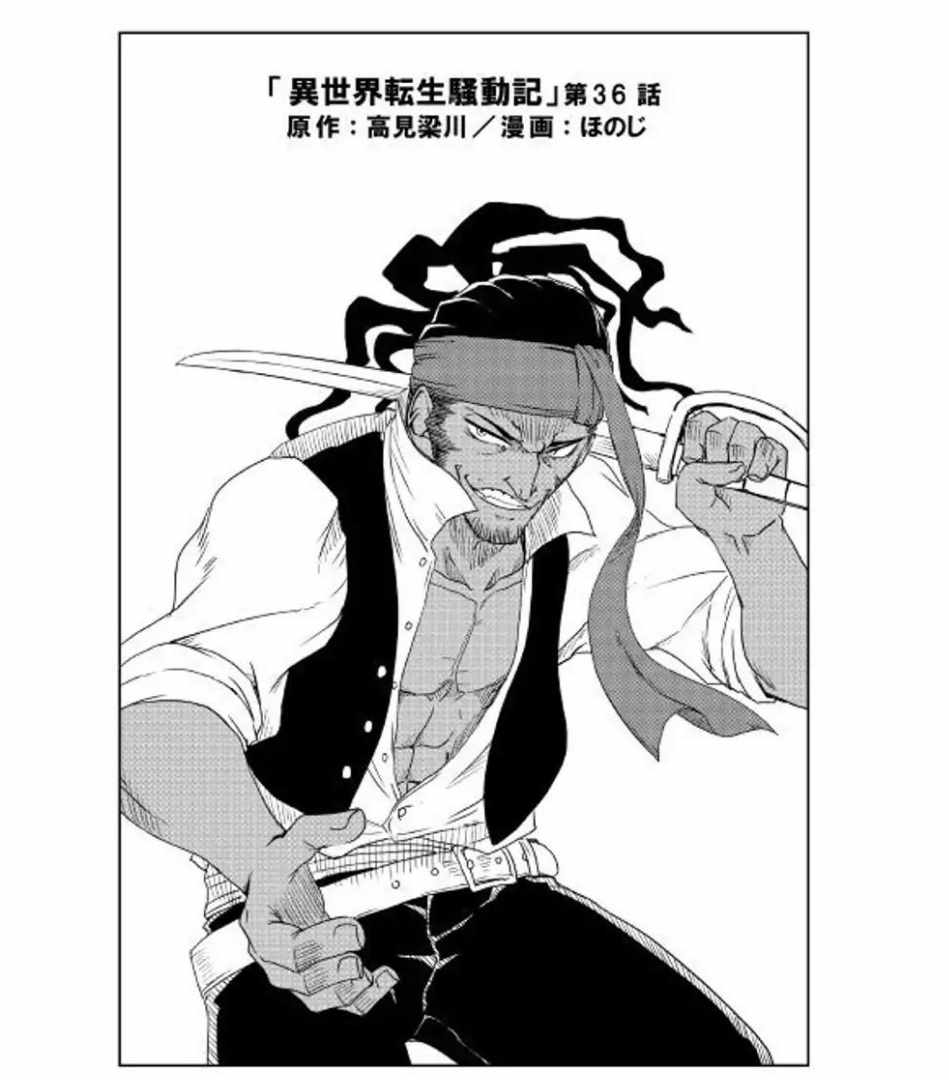 异世界转生模拟器突破元婴漫画,第36话1图