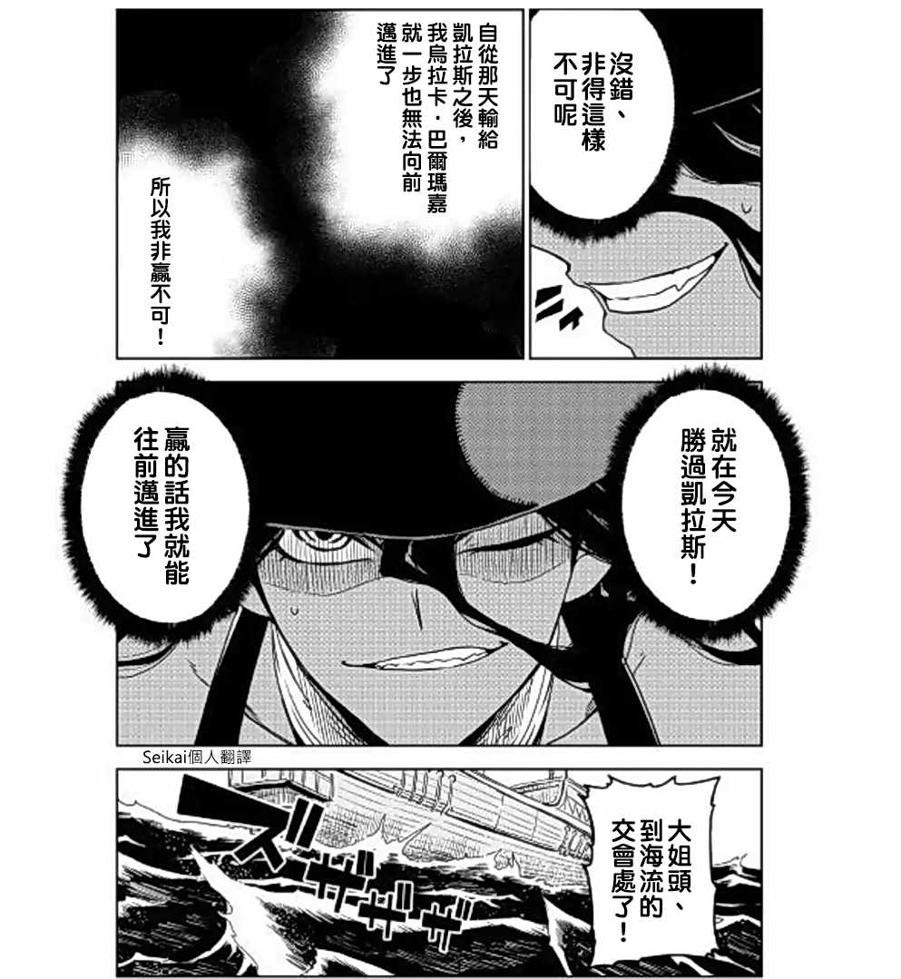 异世界转生模拟器突破元婴漫画,第36话5图