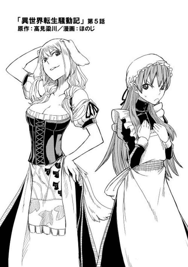 异世界转生模拟器突破元婴漫画,第5话3图