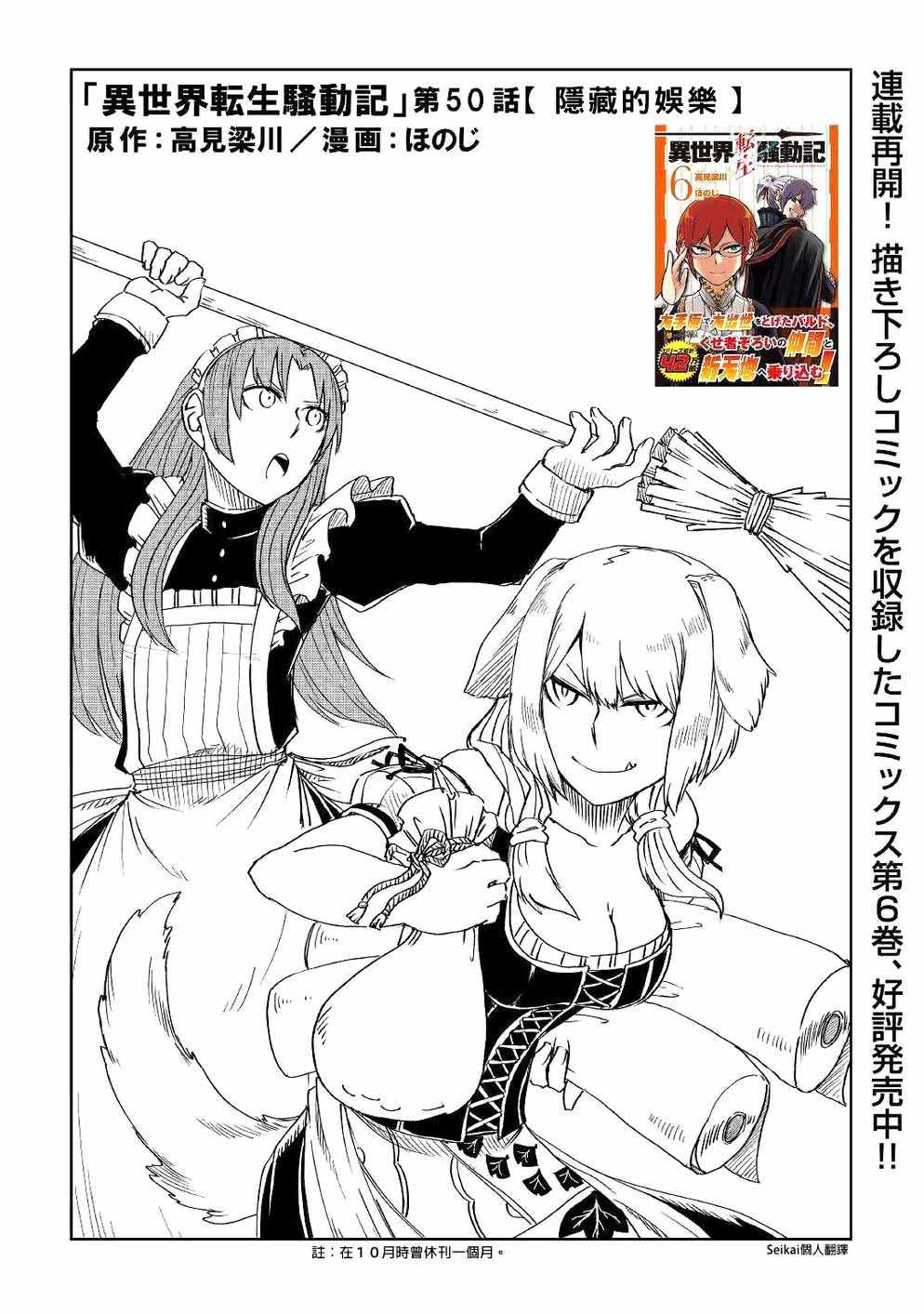 异世界转生模拟器破解版漫画,第50话1图
