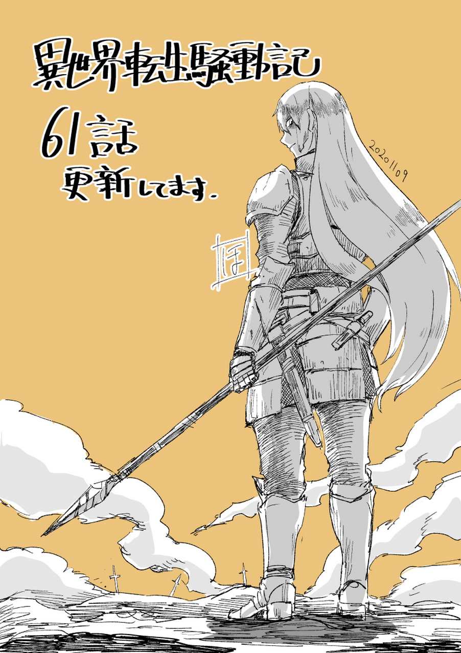 异世界转生模拟器破解版漫画,第61话1图