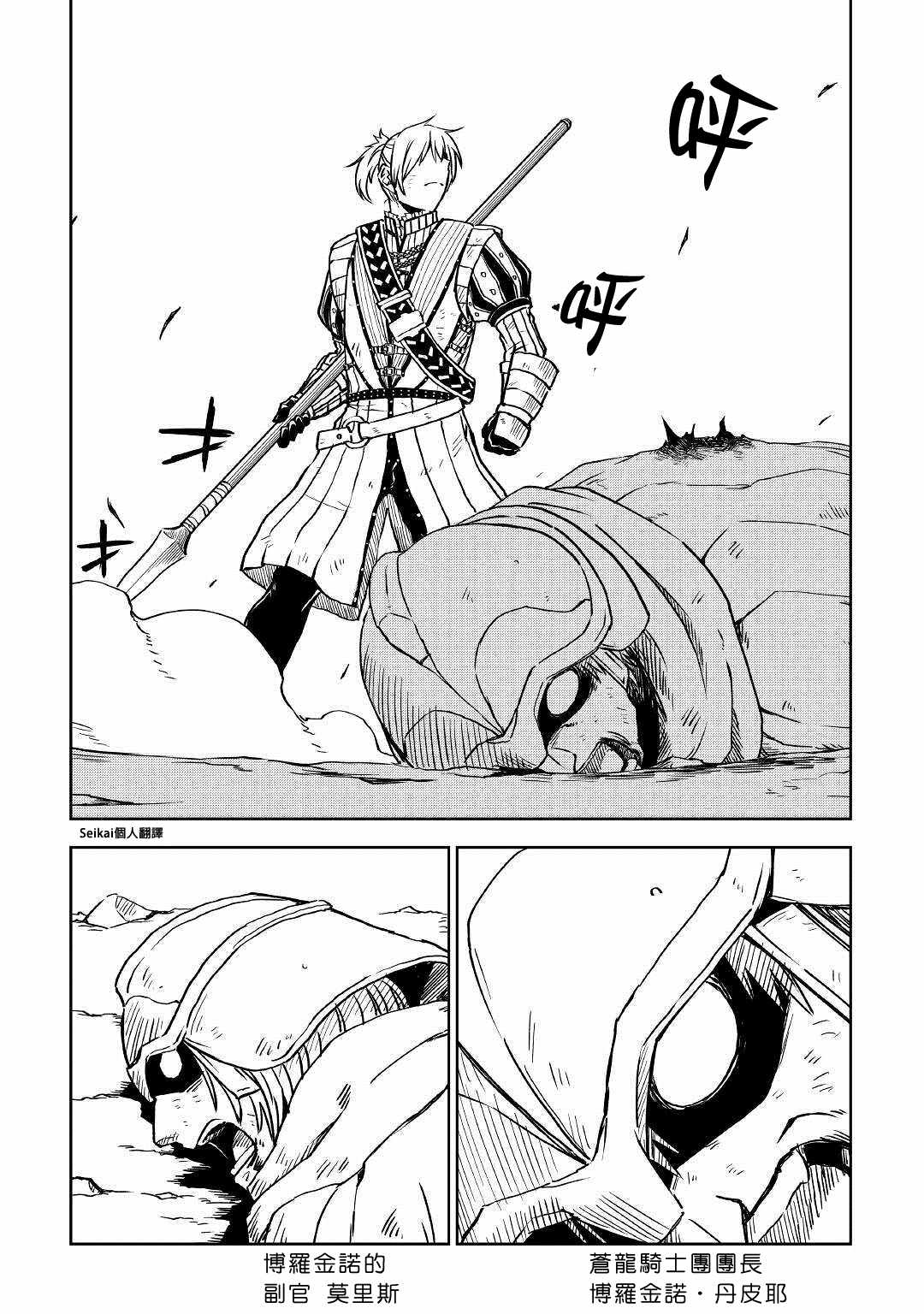 异世界转生模拟器突破元婴漫画,第66话2图