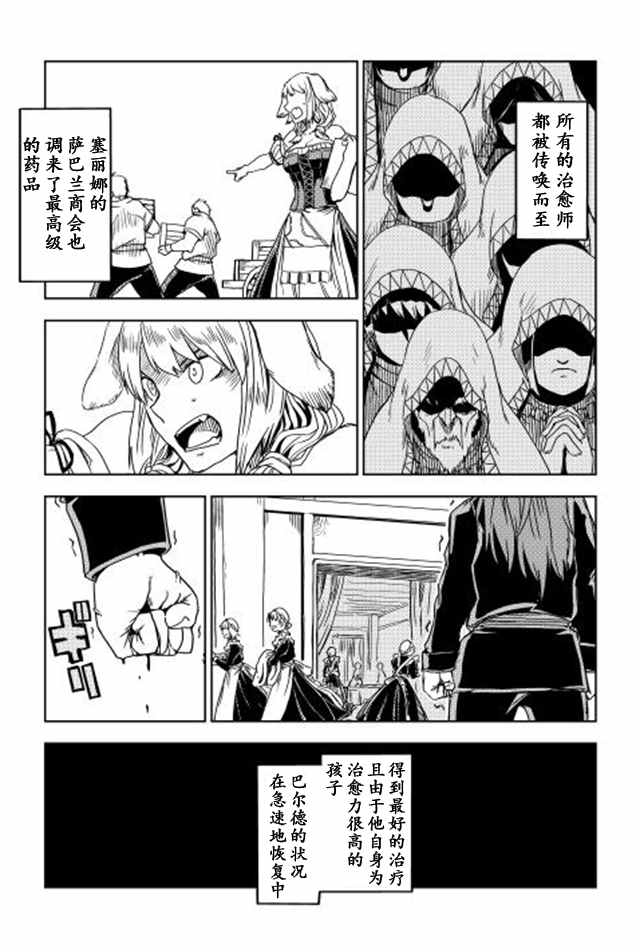 异世界转生模拟器抖音漫画,第10话3图