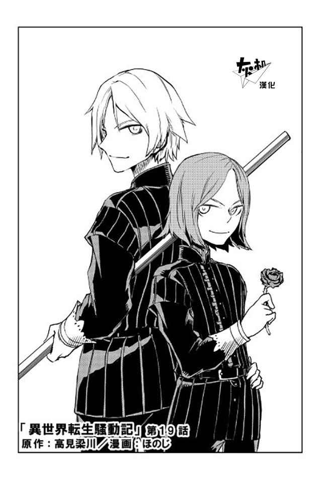 异世界转生模拟器突破元婴漫画,第19话1图