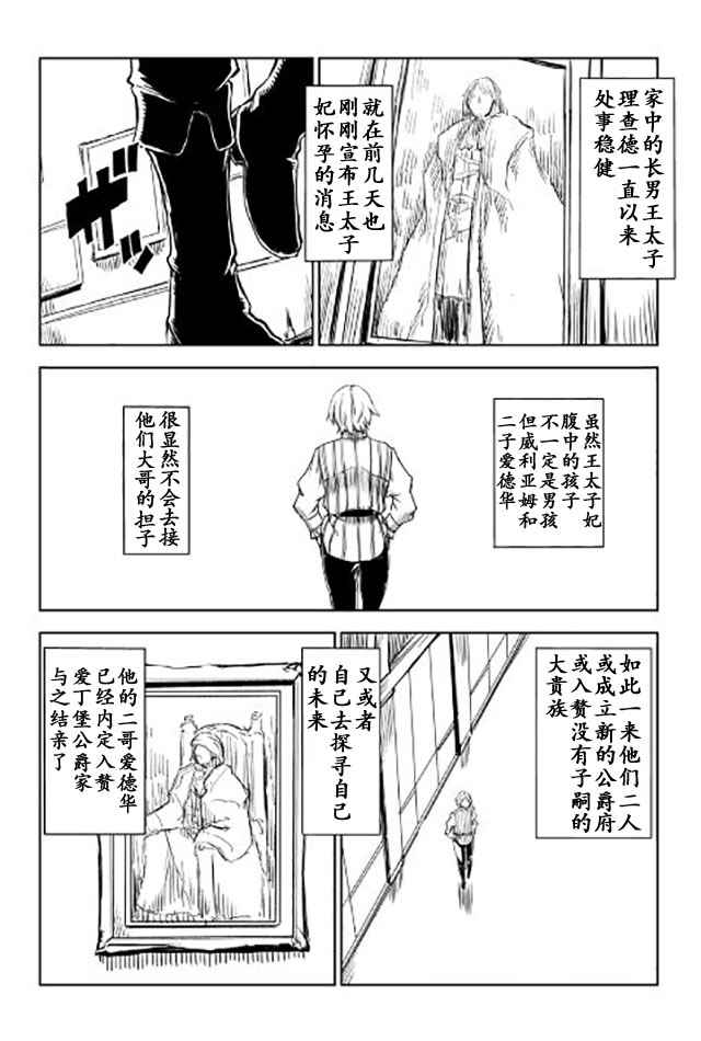 异世界转生模拟器突破元婴漫画,第19话3图