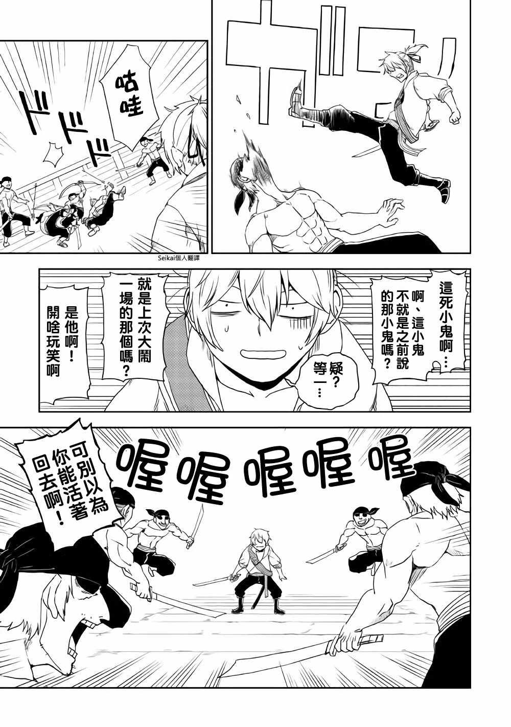 异世界转生模拟器突破元婴漫画,第38话4图