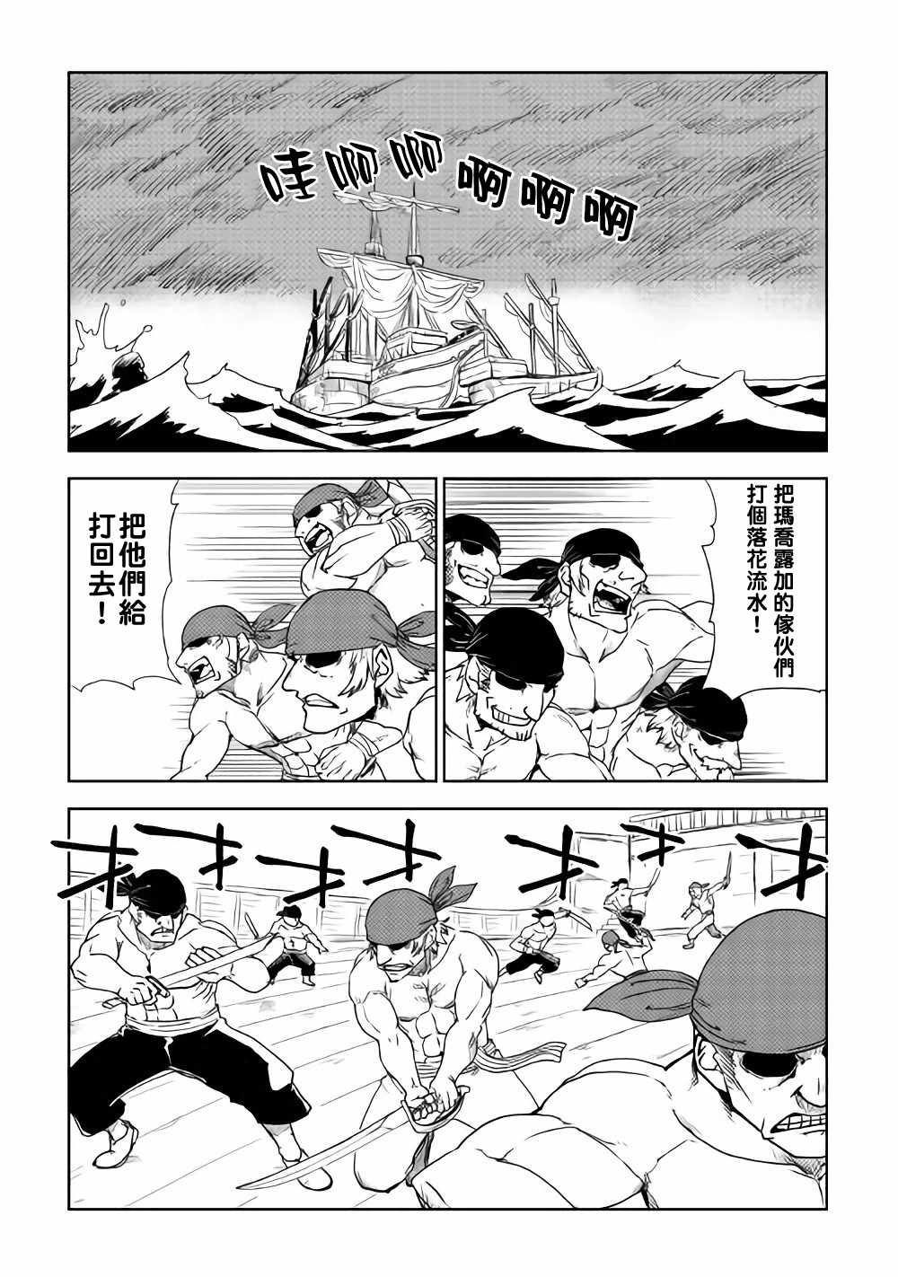 异世界转生模拟器突破元婴漫画,第38话1图