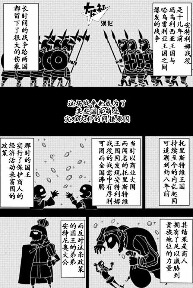 异世界转生模拟器突破元婴漫画,第13话1图