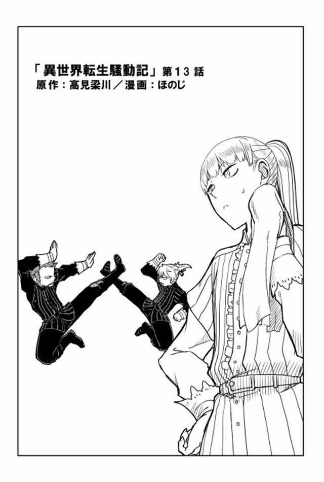 异世界转生模拟器突破元婴漫画,第13话5图
