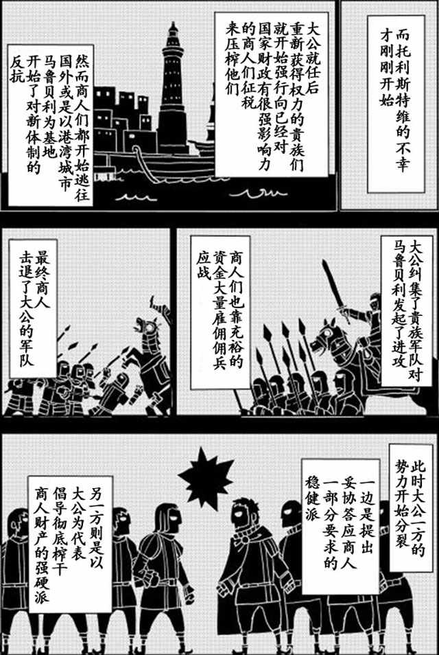 异世界转生模拟器突破元婴漫画,第13话3图