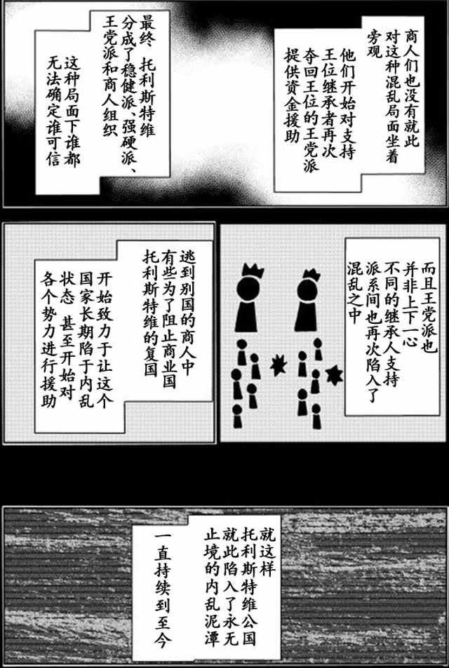 异世界转生模拟器突破元婴漫画,第13话4图