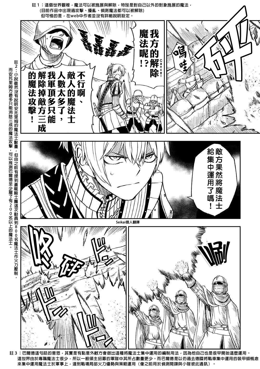 异世界转生模拟器2破解版漫画,第63话5图