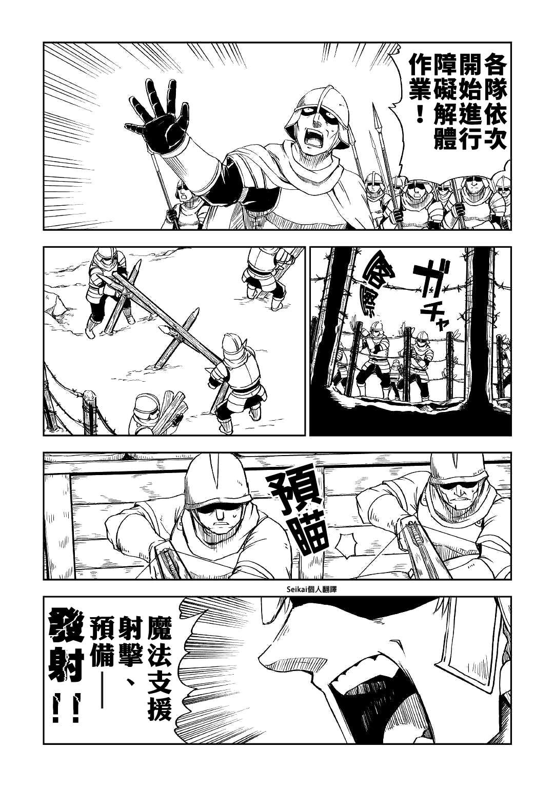 异世界转生模拟器2破解版漫画,第63话3图