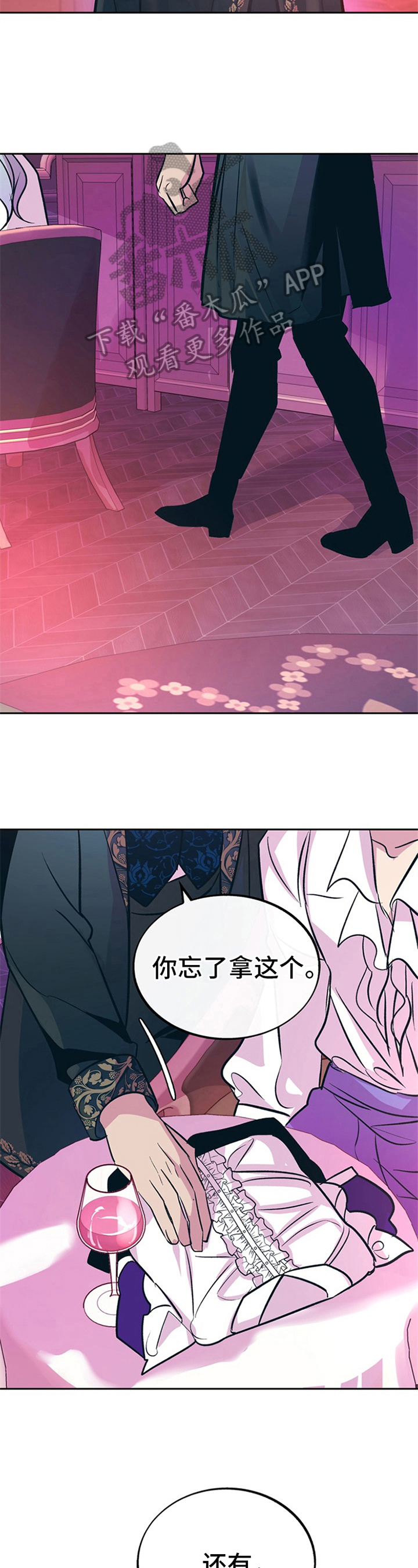 糟糕的夜吻小说在线阅读漫画,第22章：贵族女仆：原因2图