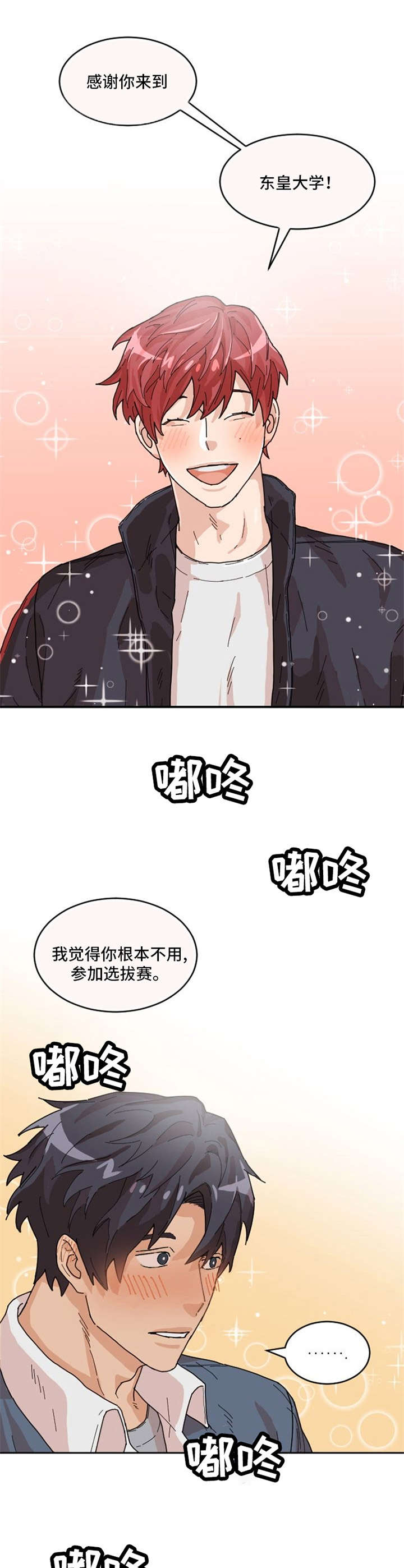泳池设备厂家漫画,第3章：获奖经历3图