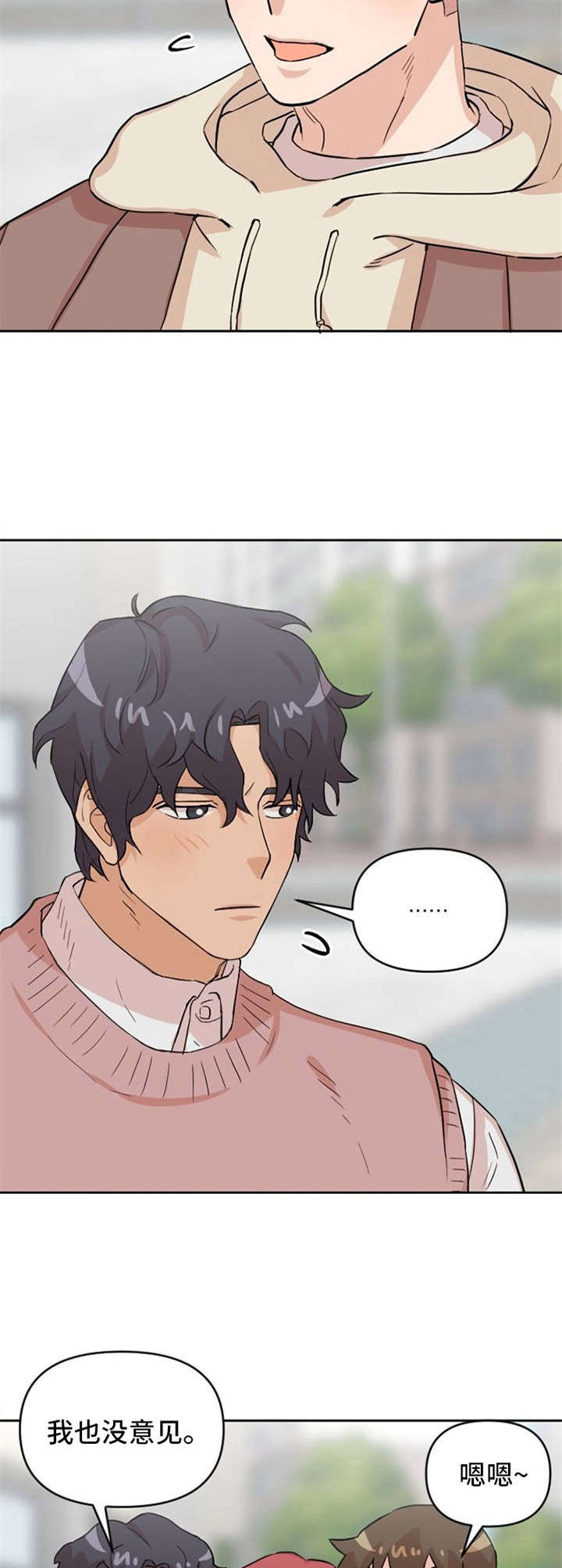 泳池设备厂家漫画,第13章：失落4图