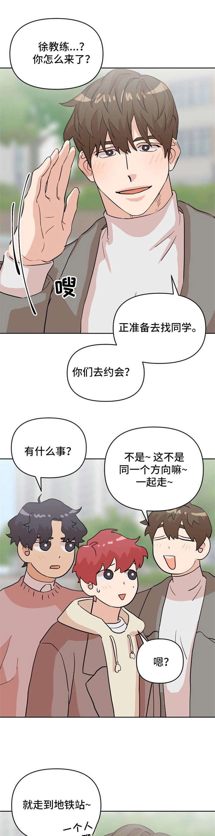 泳池设备厂家漫画,第13章：失落2图