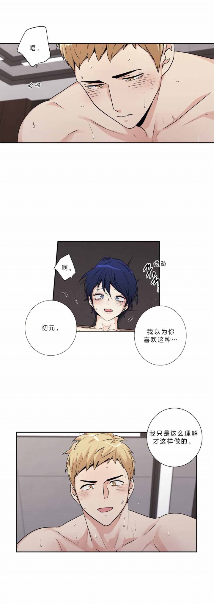 爱情是幻想漫画,第158话5图