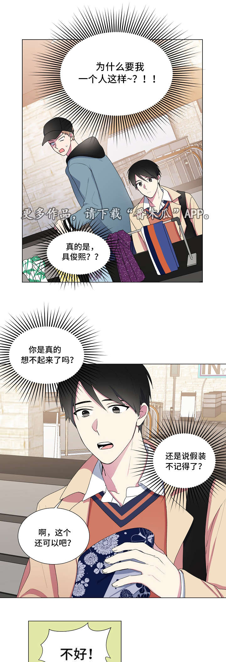 最后的答案阿西莫夫漫画,第14章：吃饭1图