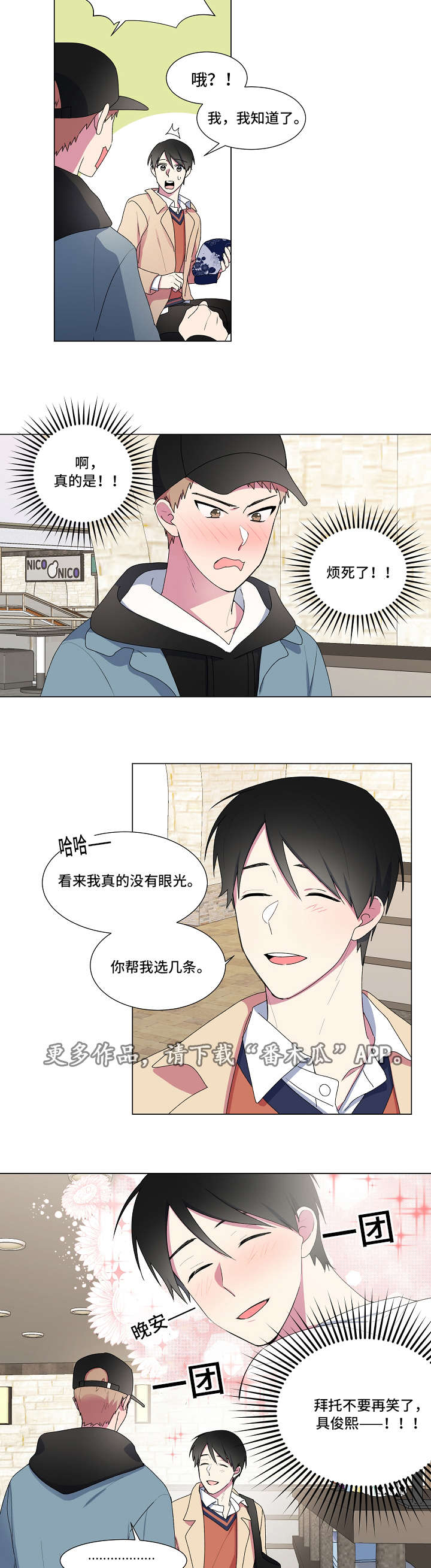 最后的答案阿西莫夫漫画,第14章：吃饭2图