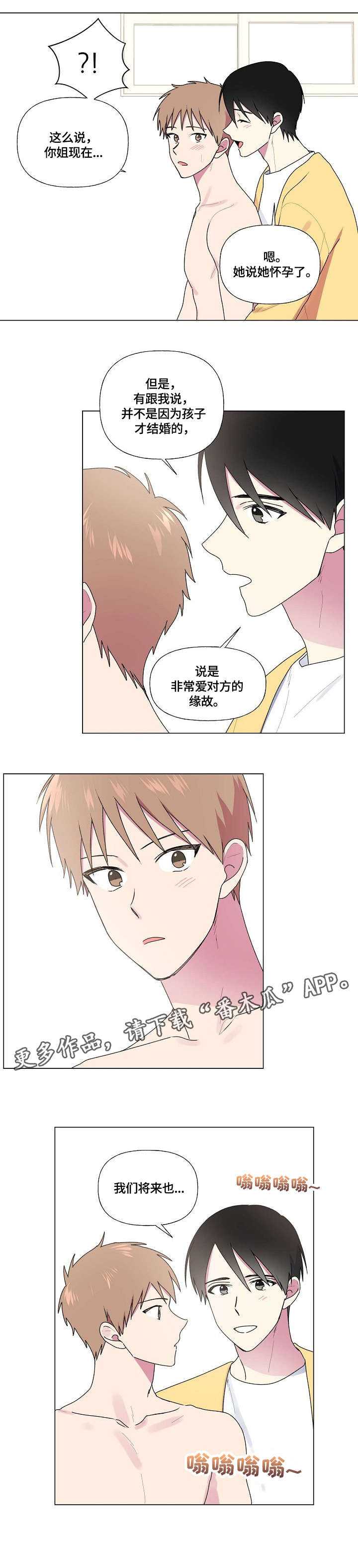 最后的答案阿西莫夫漫画,第63章：接电话2图