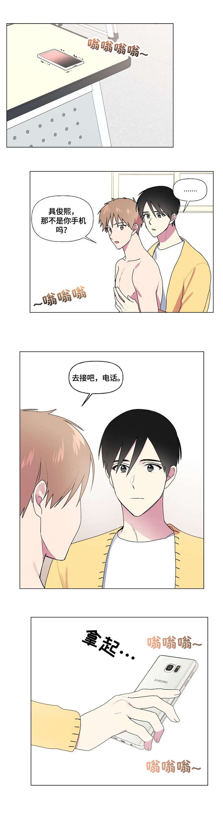 最后的答案阿西莫夫漫画,第63章：接电话3图