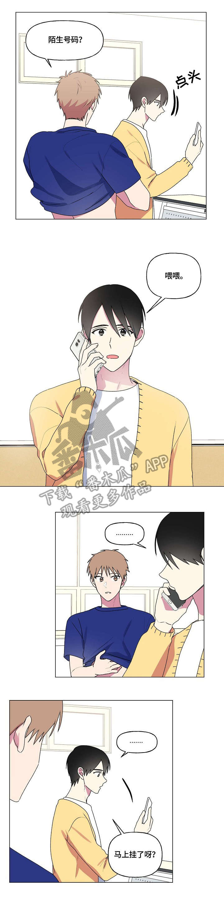 最后的答案阿西莫夫漫画,第63章：接电话4图
