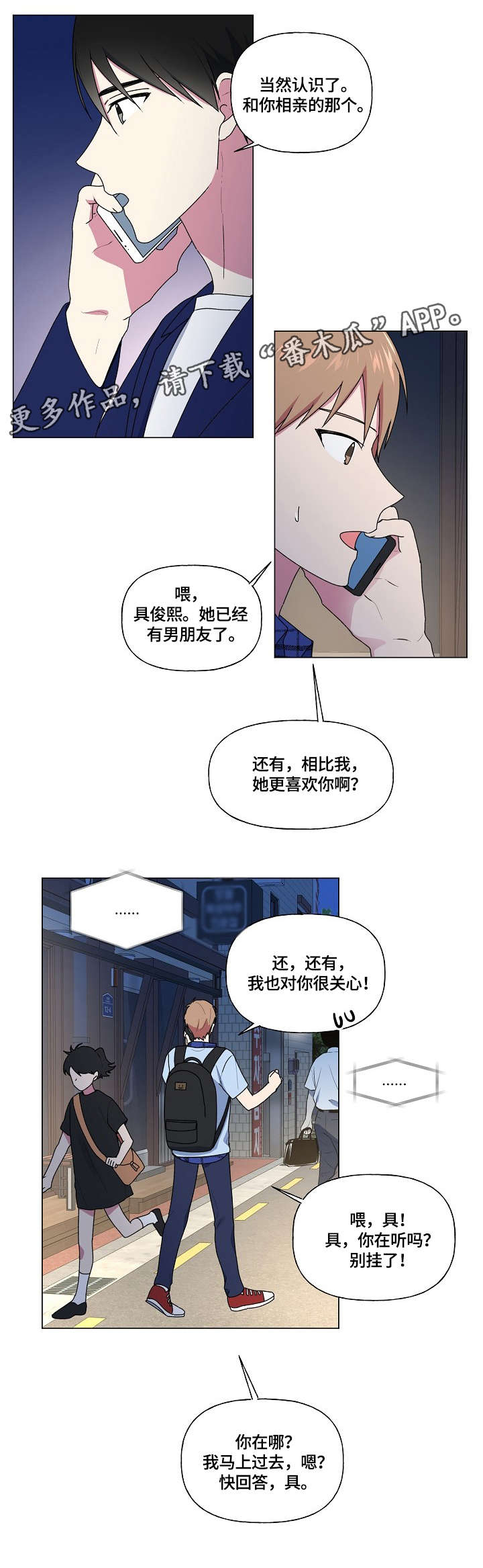 最后的大佬漫画,第45章：不动5图
