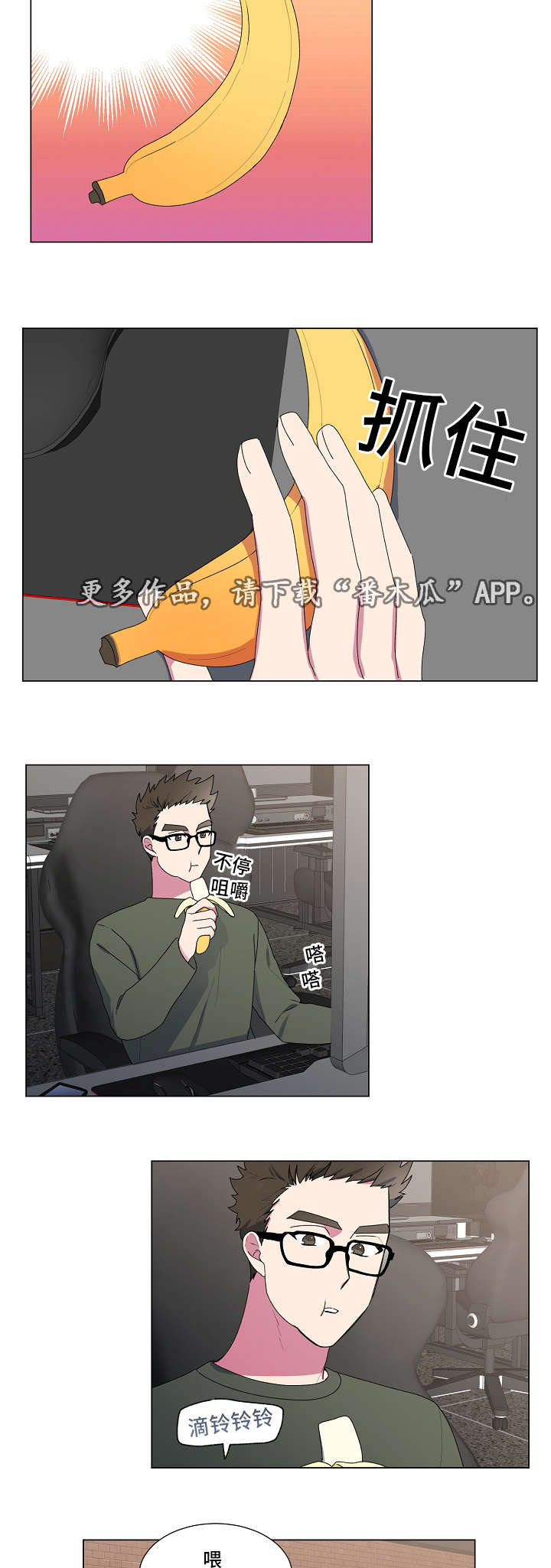 最后得到胜利的成语漫画,第24章：大学庆典5图