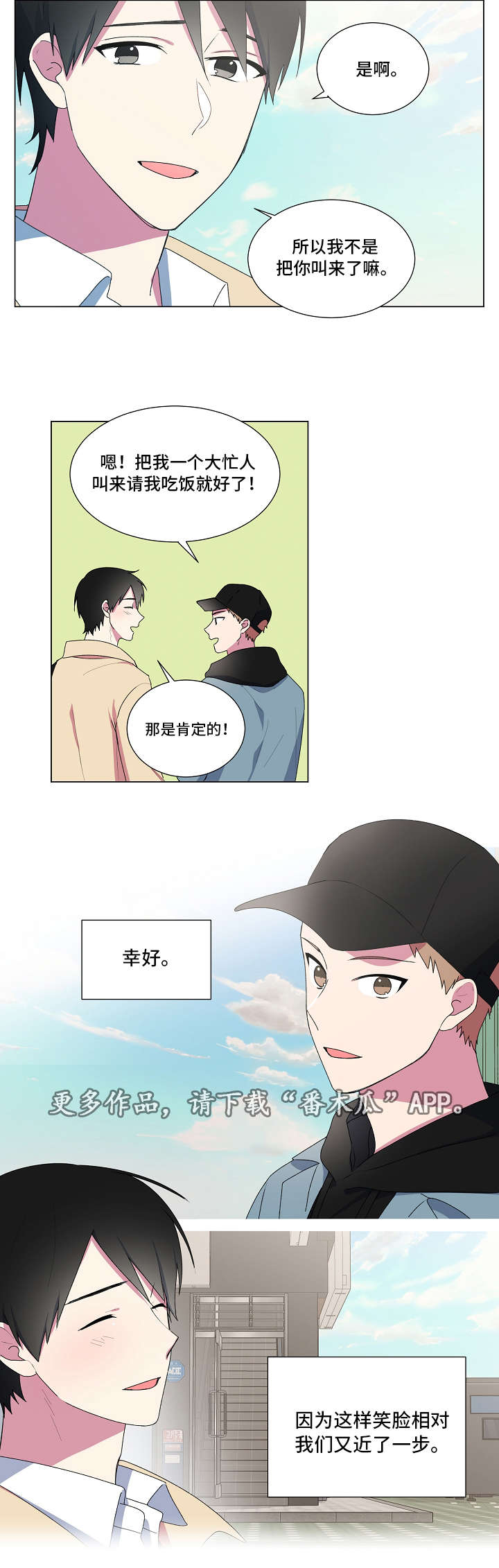 最后的答案阿西莫夫漫画,第13章：围巾2图