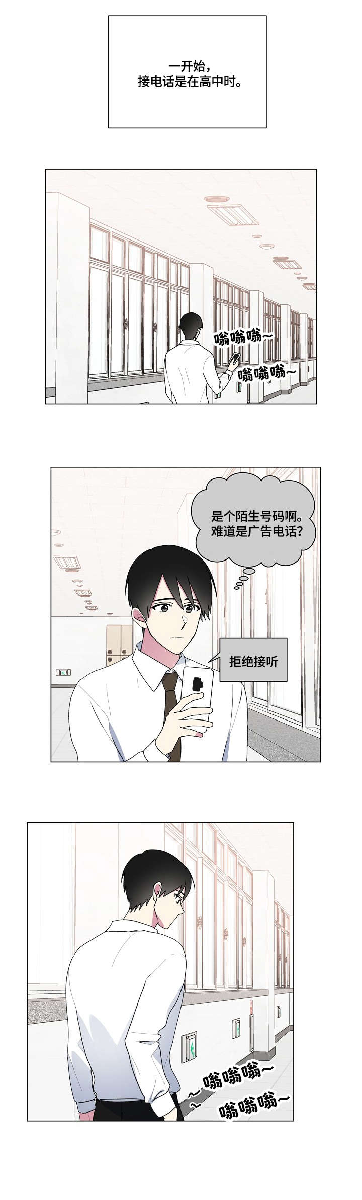 最后的大佬漫画,第65章：安慰4图