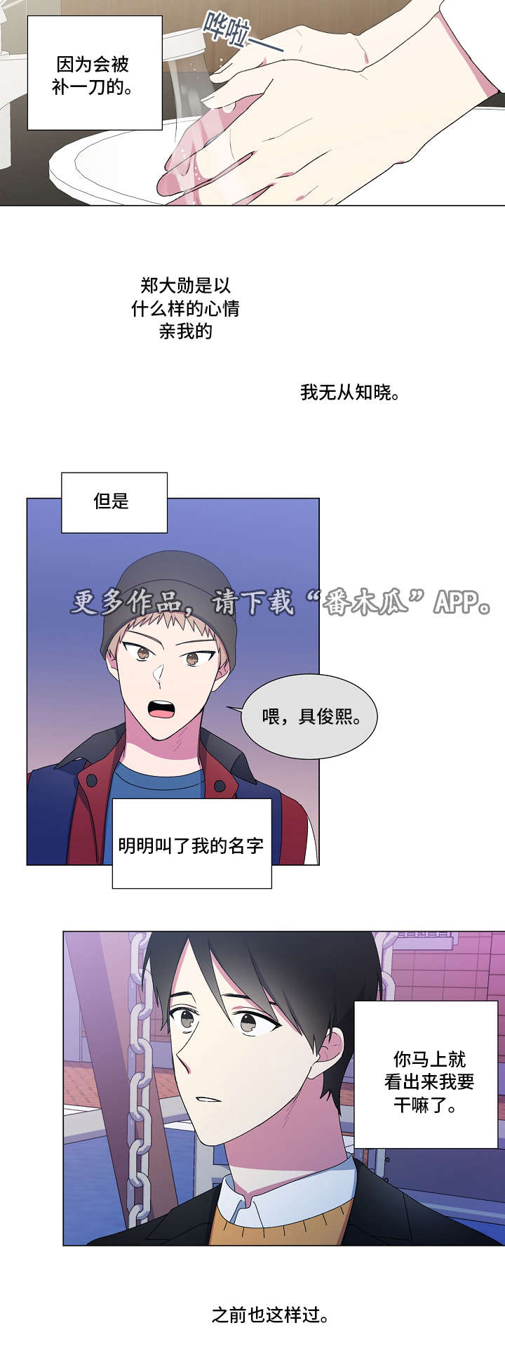 最后的答案咪咕漫画漫画,第21章：回消息3图