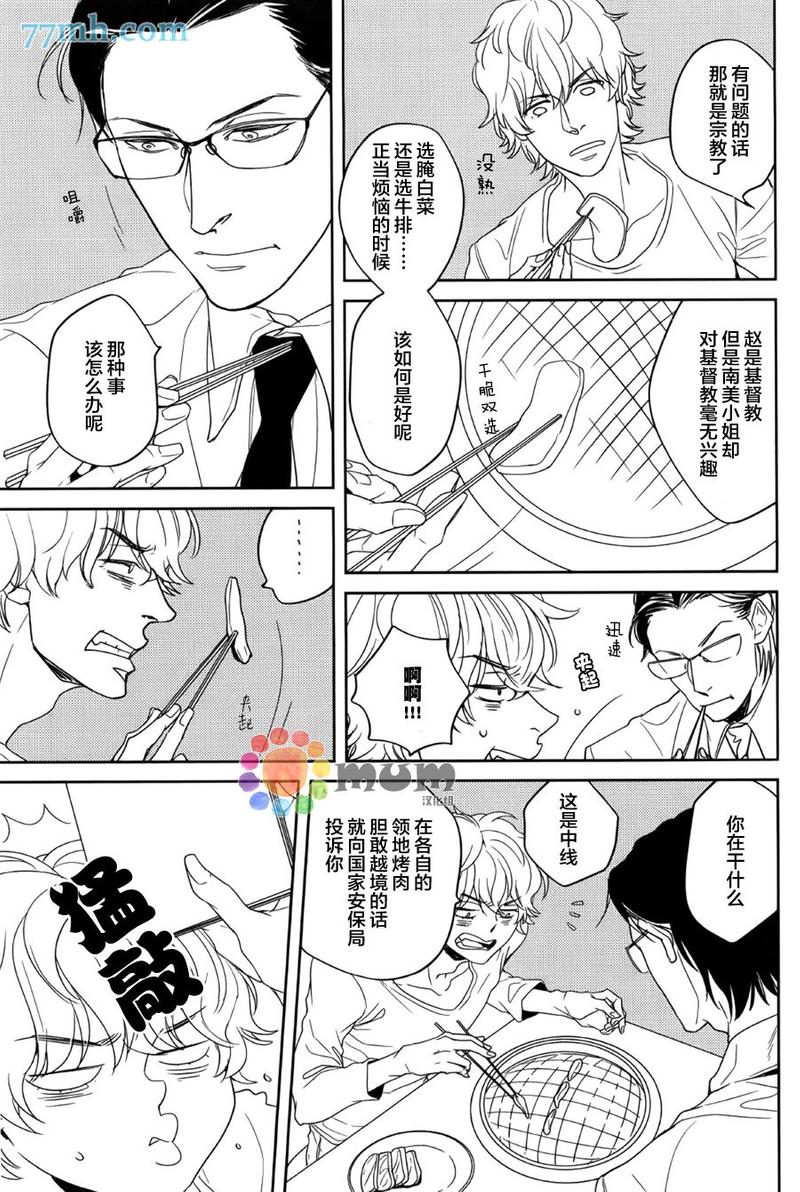 第4话2