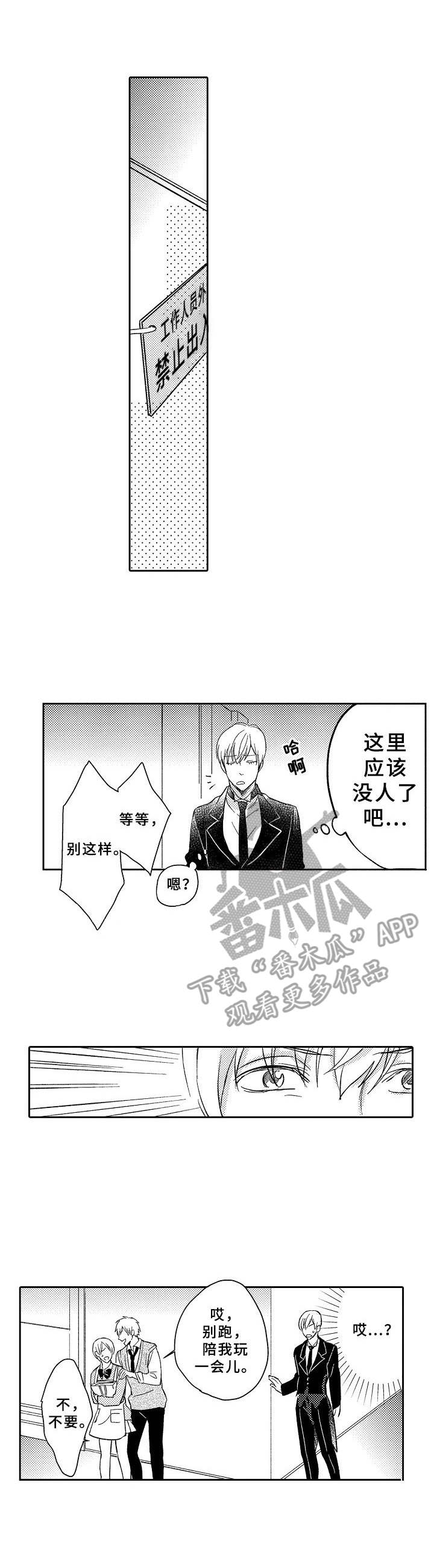 黑白国王绘本漫画,第10章：找茬3图