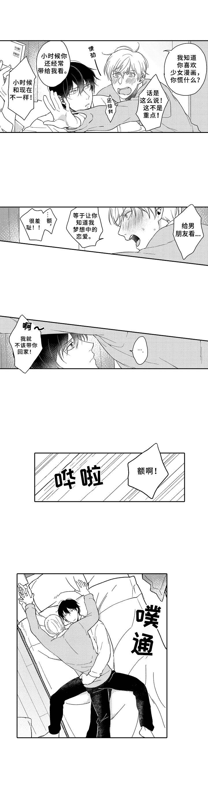 黑白王者主页展示视频漫画,第23章：借鉴（完结）5图