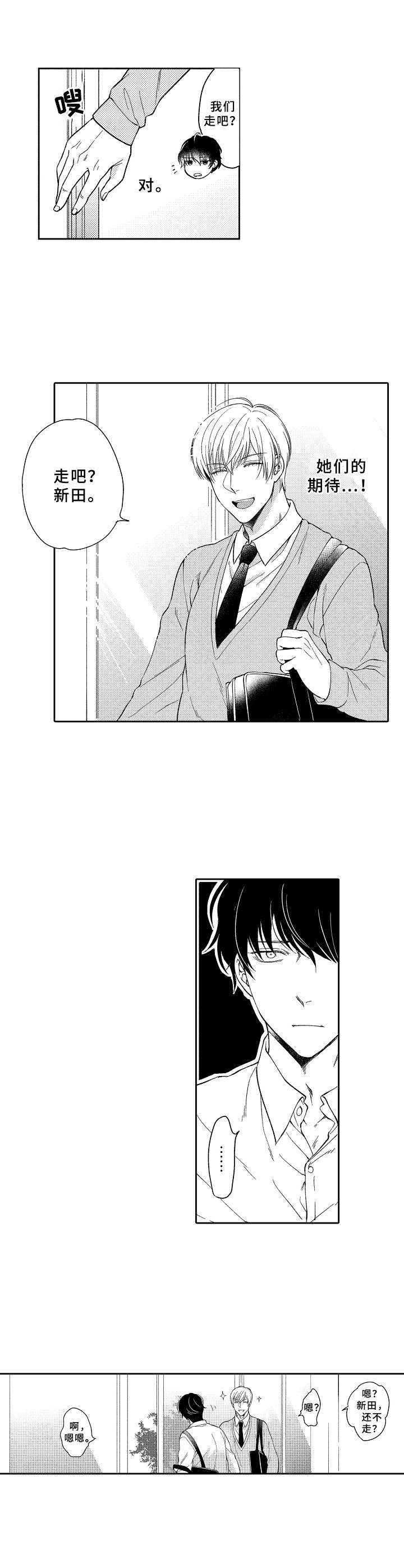 黑白王者女头漫画,第13章：主导权2图