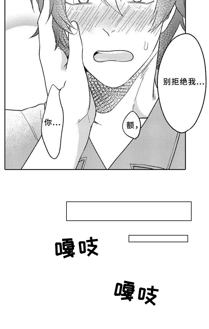 黑白王蛇是国家几级保护动物漫画,第18章：执念5图