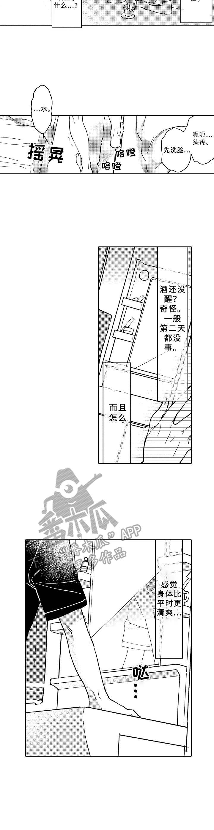 黑白王者主页展示视频漫画,第20章：互换2图
