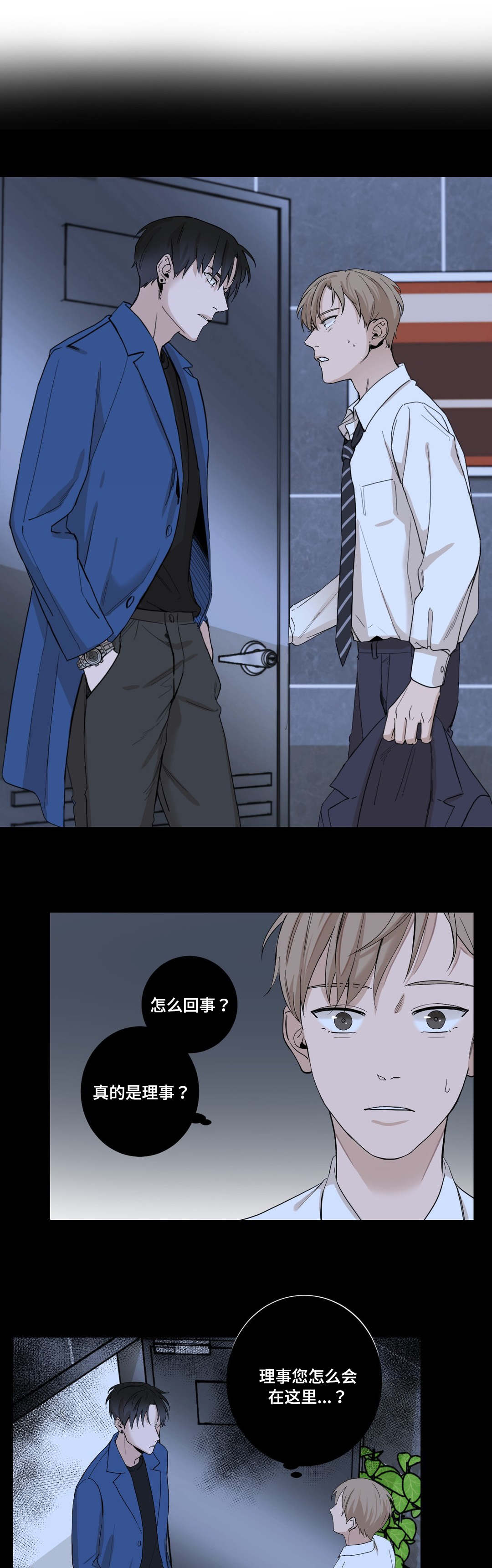 第3章：尴尬2